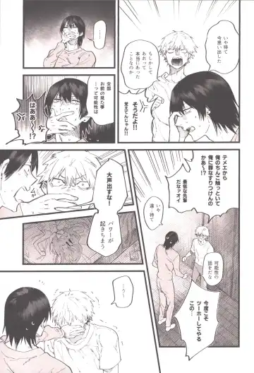 [Akiharu] Shoudouteki Shinya Fhentai - Page 20