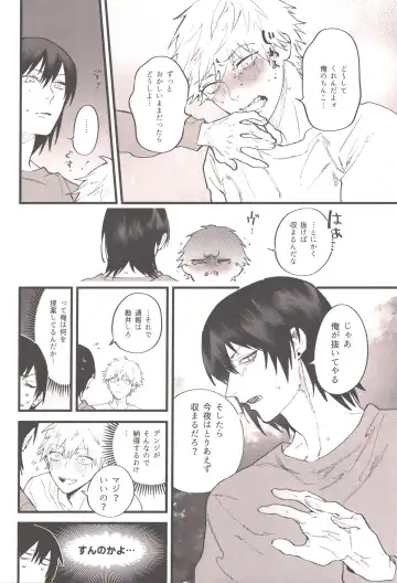 [Akiharu] Shoudouteki Shinya Fhentai - Page 21