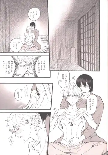 [Akiharu] Shoudouteki Shinya Fhentai - Page 22