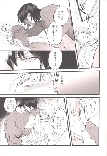 [Akiharu] Shoudouteki Shinya Fhentai - Page 24