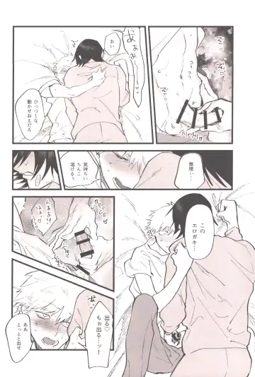 [Akiharu] Shoudouteki Shinya Fhentai - Page 25