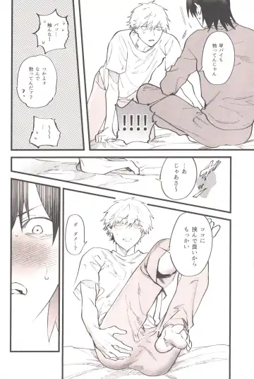 [Akiharu] Shoudouteki Shinya Fhentai - Page 27