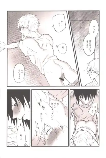 [Akiharu] Shoudouteki Shinya Fhentai - Page 29