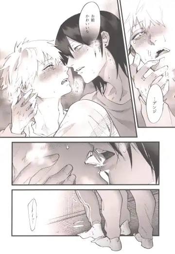 [Akiharu] Shoudouteki Shinya Fhentai - Page 31