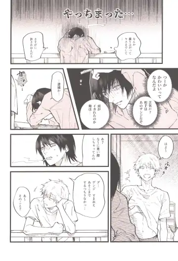 [Akiharu] Shoudouteki Shinya Fhentai - Page 33