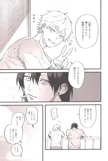 [Akiharu] Shoudouteki Shinya Fhentai - Page 34