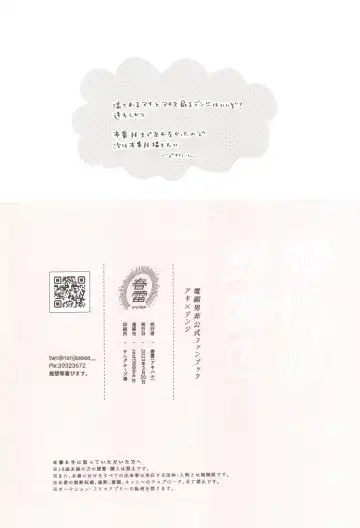 [Akiharu] Shoudouteki Shinya Fhentai - Page 35