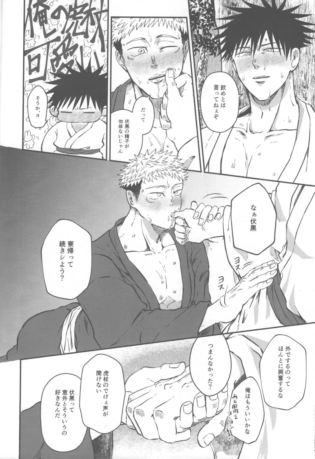 [Uni] Netsu o Obu Fhentai - Page 15