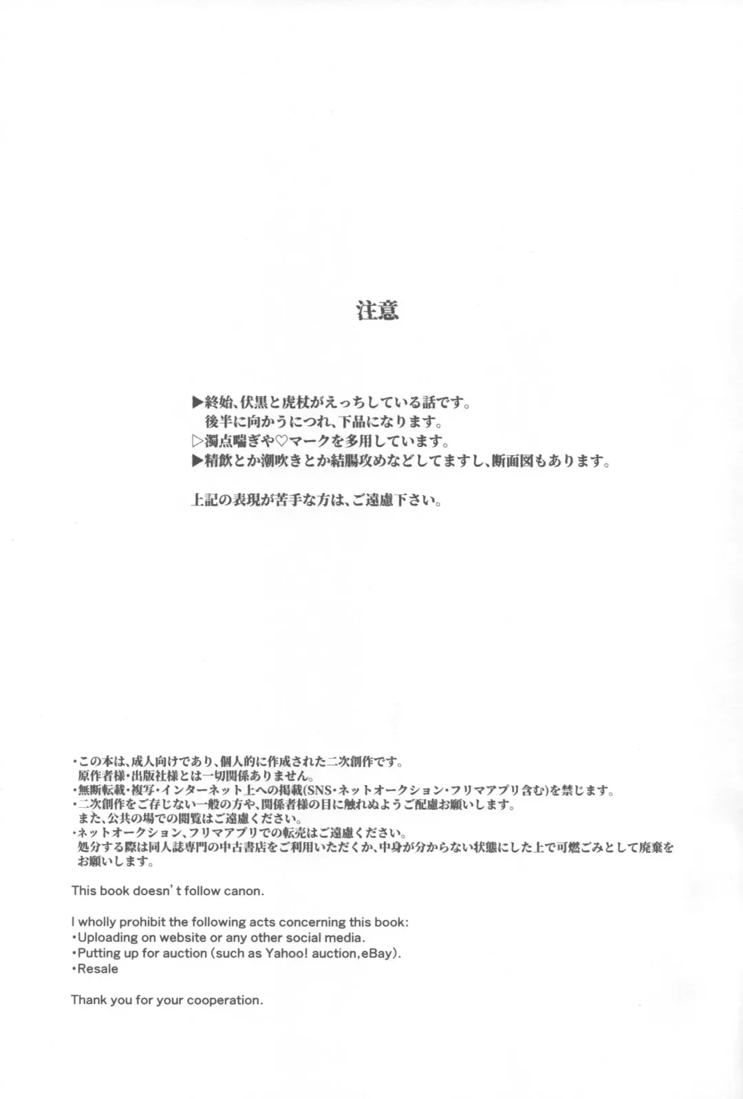 [Uni] Netsu o Obu Fhentai - Page 2