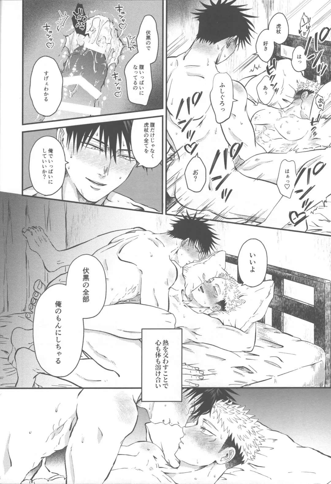 [Uni] Netsu o Obu Fhentai - Page 29