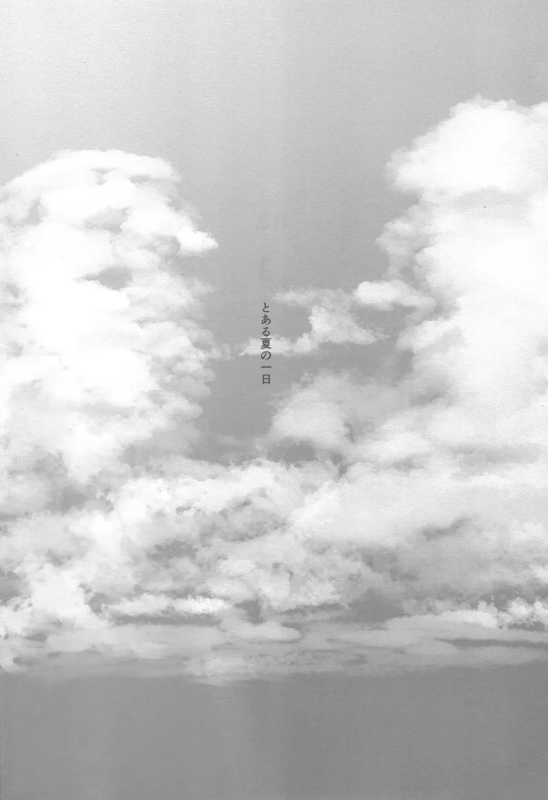 [Uni] Netsu o Obu Fhentai - Page 3