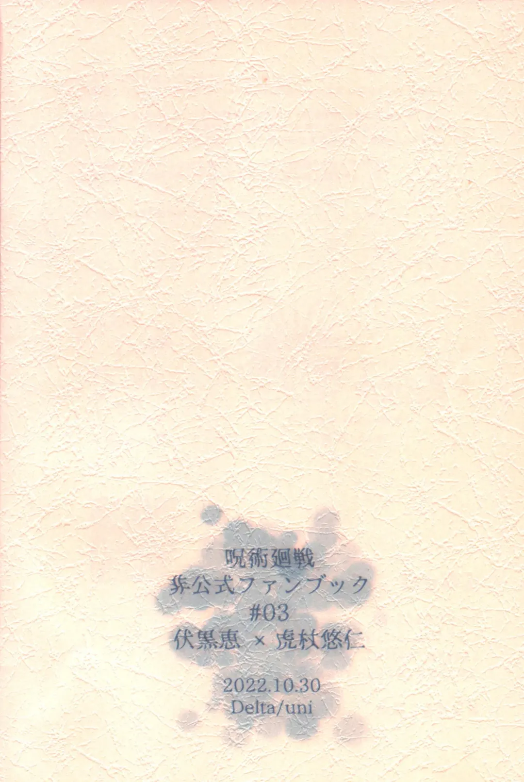 [Uni] Netsu o Obu Fhentai - Page 38