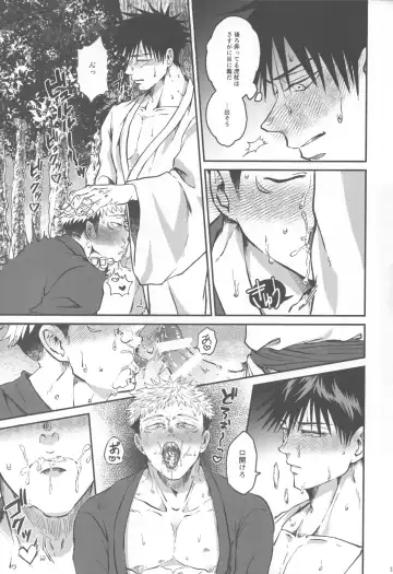 [Uni] Netsu o Obu Fhentai - Page 14