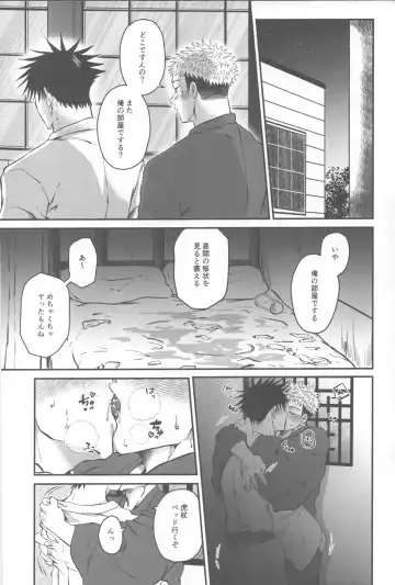 [Uni] Netsu o Obu Fhentai - Page 16