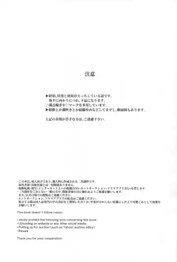 [Uni] Netsu o Obu Fhentai - Page 2