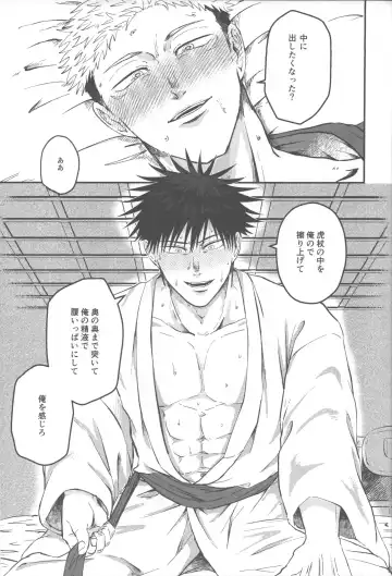 [Uni] Netsu o Obu Fhentai - Page 24