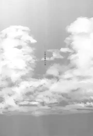 [Uni] Netsu o Obu Fhentai - Page 3