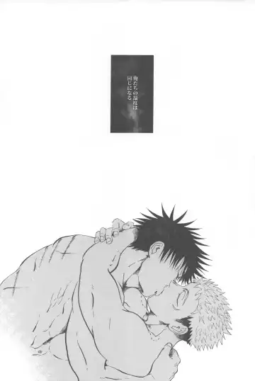 [Uni] Netsu o Obu Fhentai - Page 30