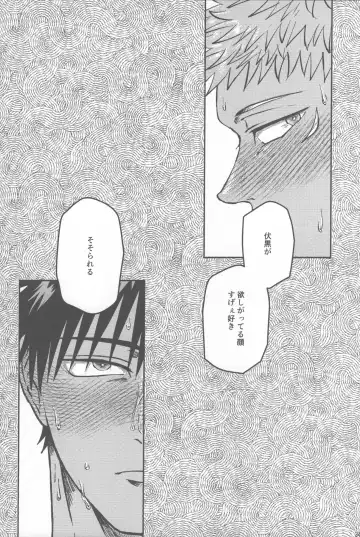 [Uni] Netsu o Obu Fhentai - Page 35