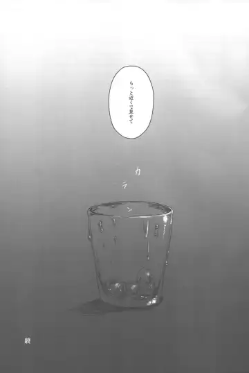 [Uni] Netsu o Obu Fhentai - Page 36