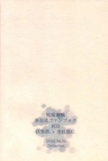 [Uni] Netsu o Obu Fhentai - Page 38