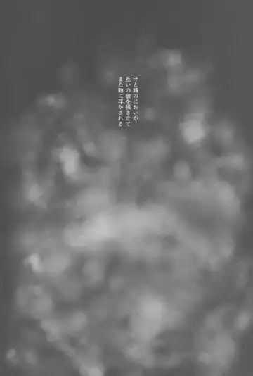 [Uni] Netsu o Obu Fhentai - Page 5