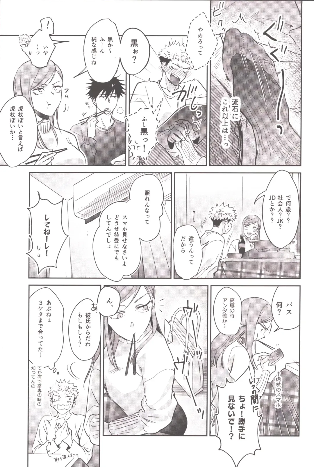 [Znko] Osake wa Hatachi ni Natte kara Fhentai - Page 13