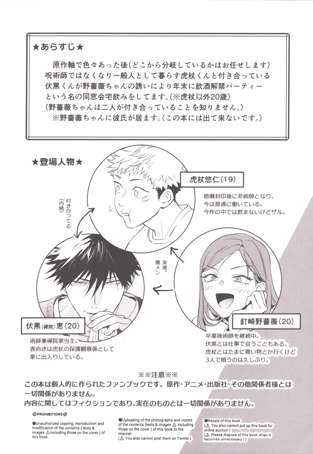 [Znko] Osake wa Hatachi ni Natte kara Fhentai - Page 2