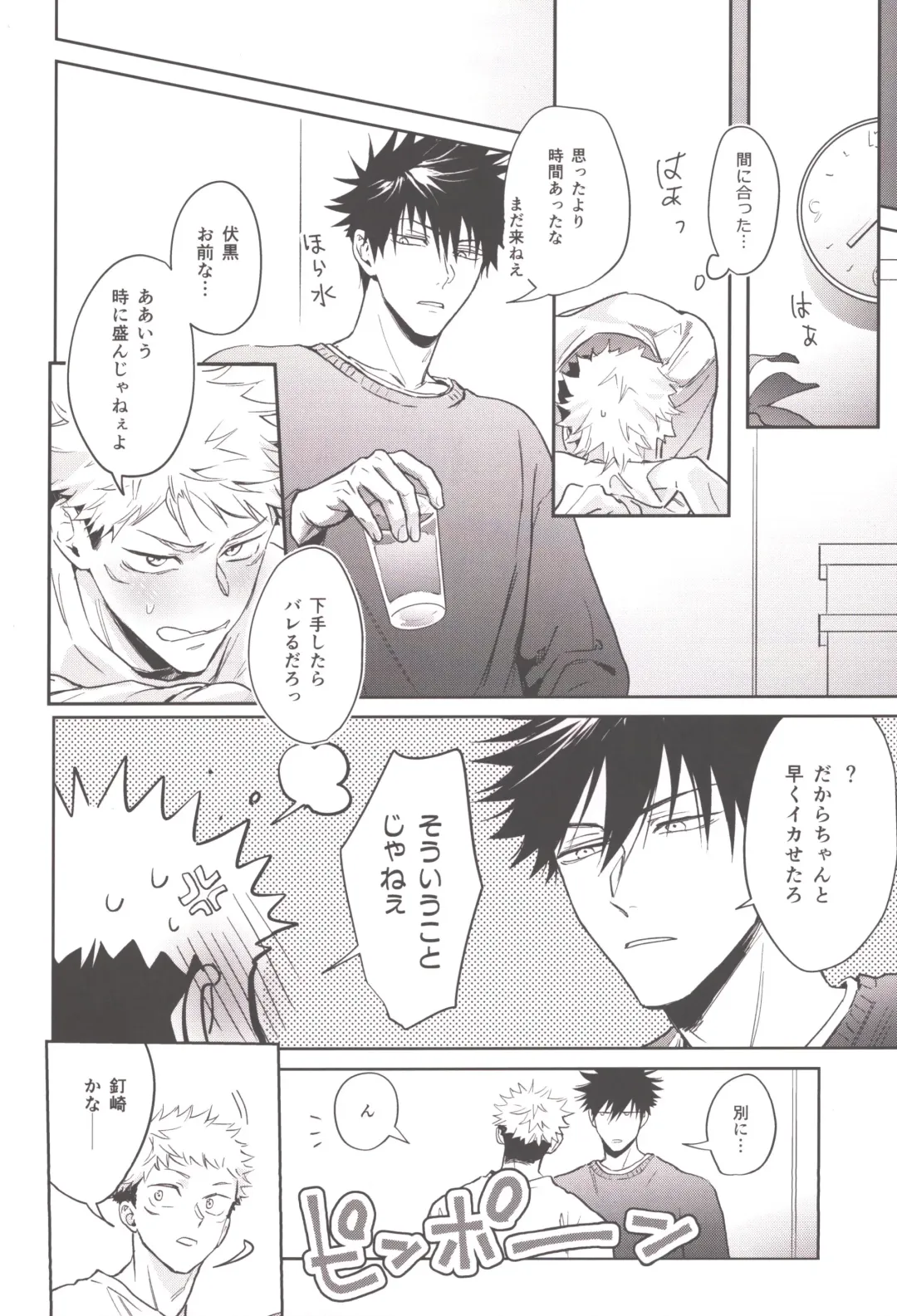 [Znko] Osake wa Hatachi ni Natte kara Fhentai - Page 32