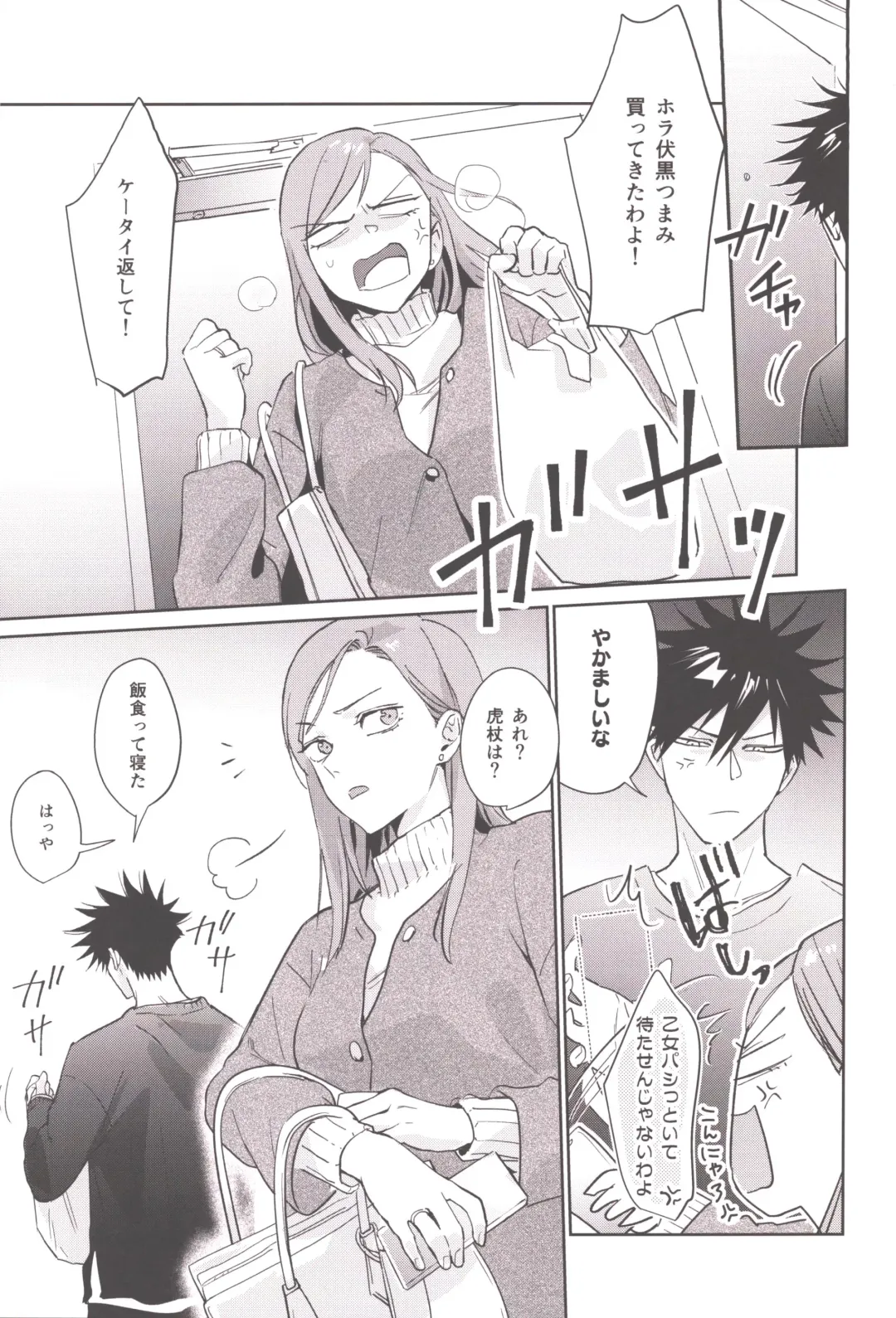 [Znko] Osake wa Hatachi ni Natte kara Fhentai - Page 35