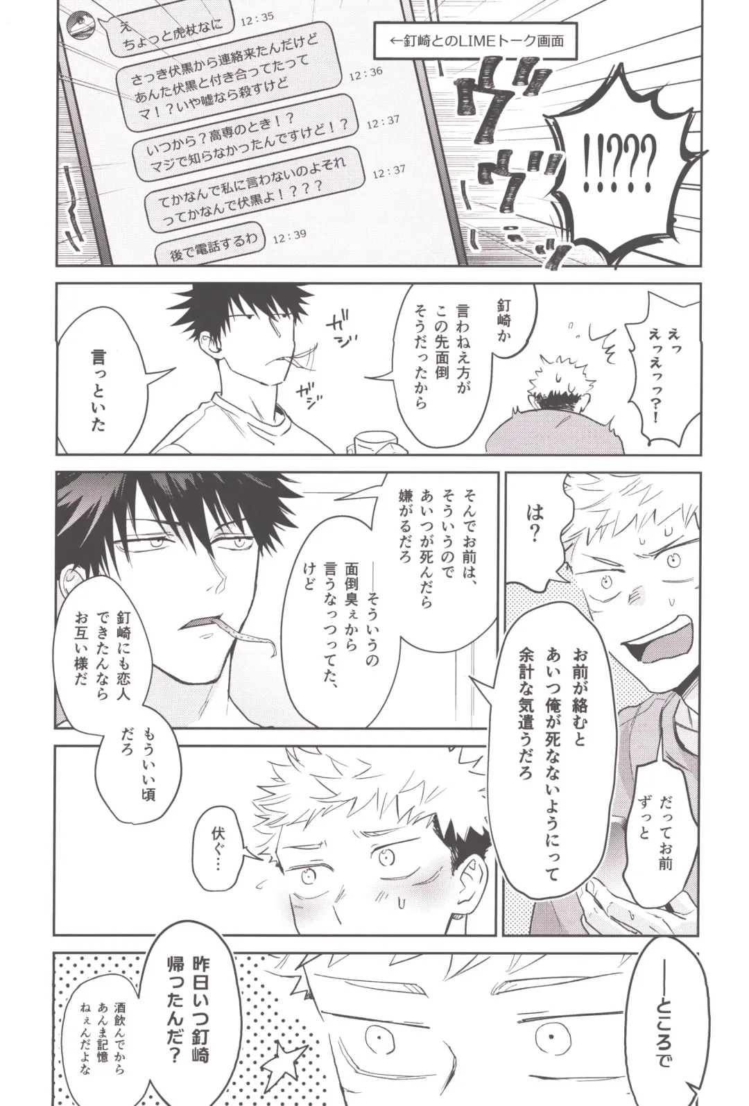 [Znko] Osake wa Hatachi ni Natte kara Fhentai - Page 38