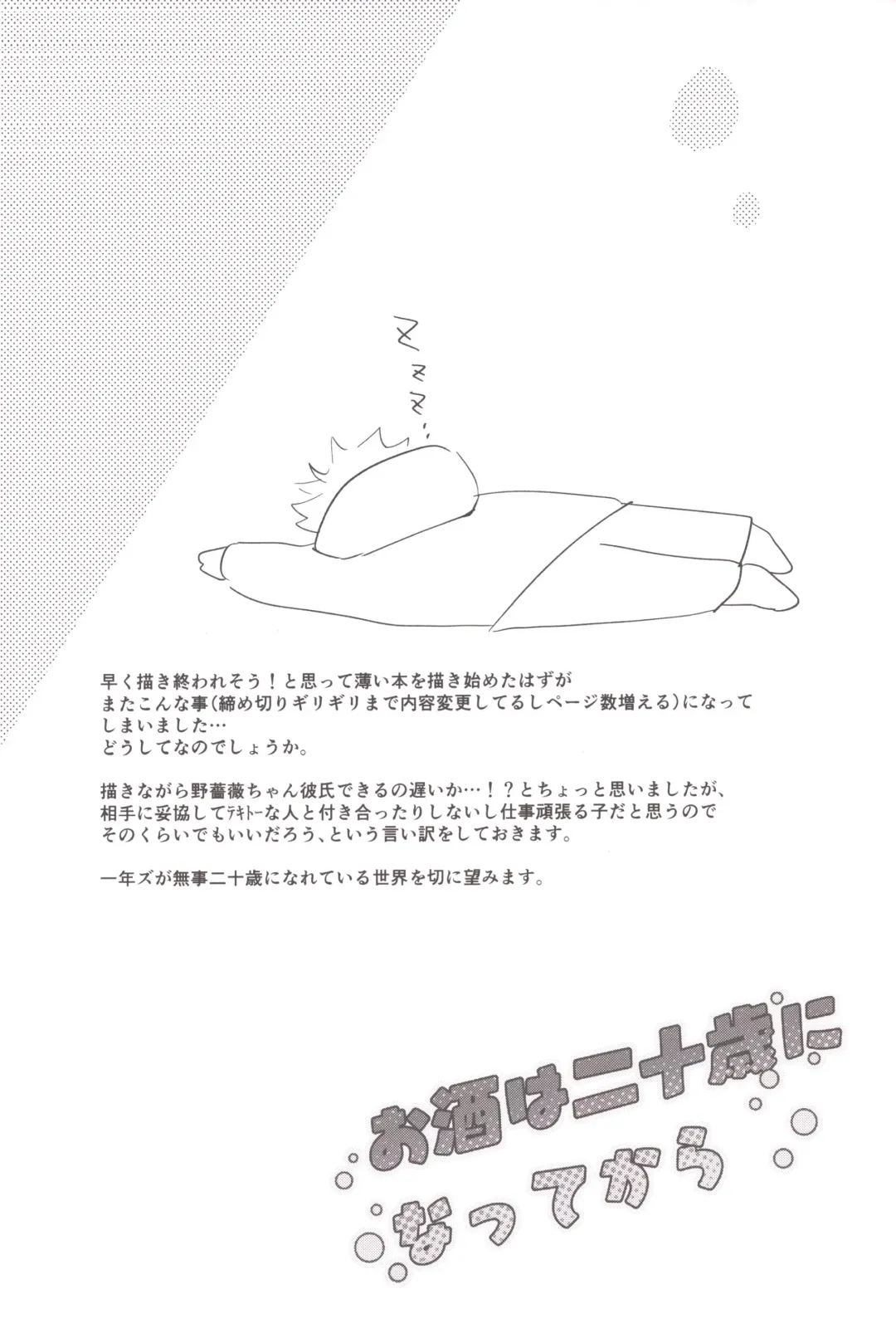 [Znko] Osake wa Hatachi ni Natte kara Fhentai - Page 41