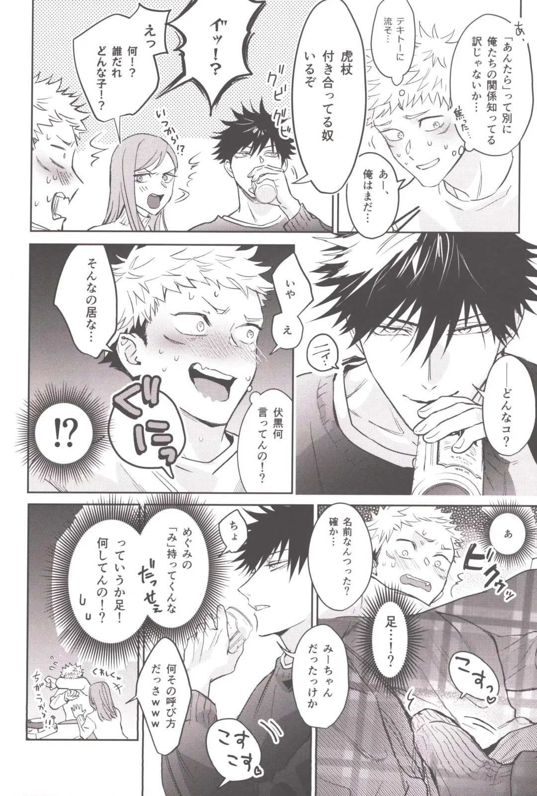 [Znko] Osake wa Hatachi ni Natte kara Fhentai - Page 6