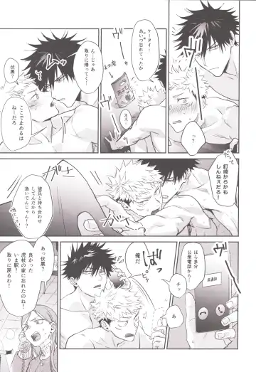 [Znko] Osake wa Hatachi ni Natte kara Fhentai - Page 23