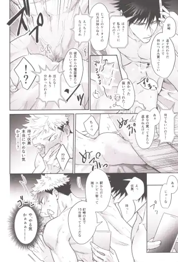 [Znko] Osake wa Hatachi ni Natte kara Fhentai - Page 24