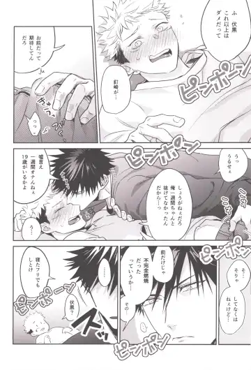 [Znko] Osake wa Hatachi ni Natte kara Fhentai - Page 34