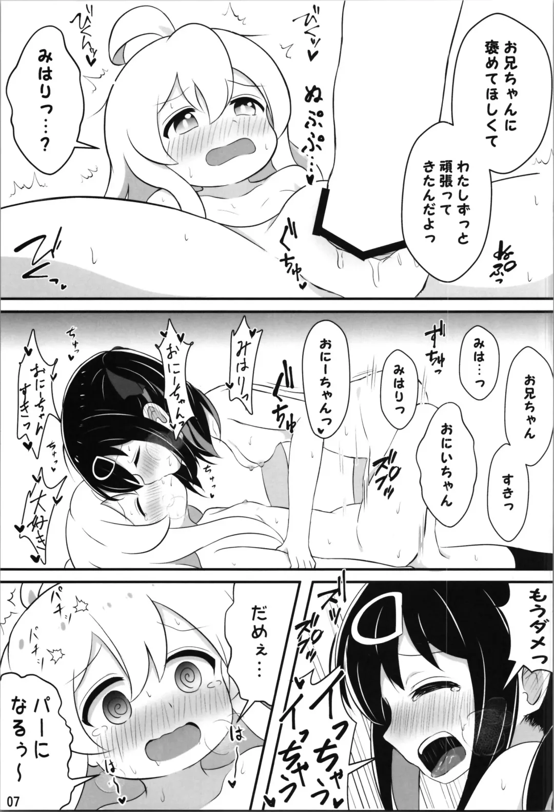 [Sorarireyu] Onii-chan wa Souuke de Oshimai! Fhentai - Page 7