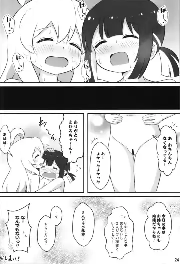 [Sorarireyu] Onii-chan wa Souuke de Oshimai! Fhentai - Page 24