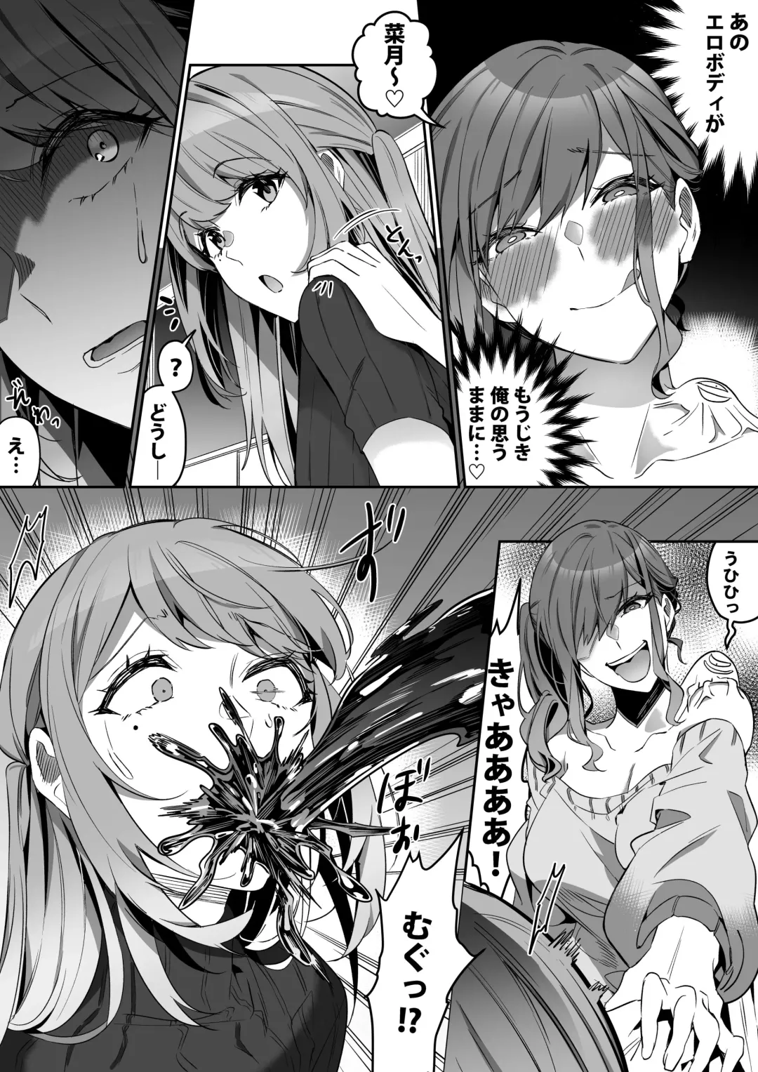 [Duokuma] Shukushu Sagashi ~Kisei Nouryoku de Nikutai Goudatsu~ Fhentai - Page 19