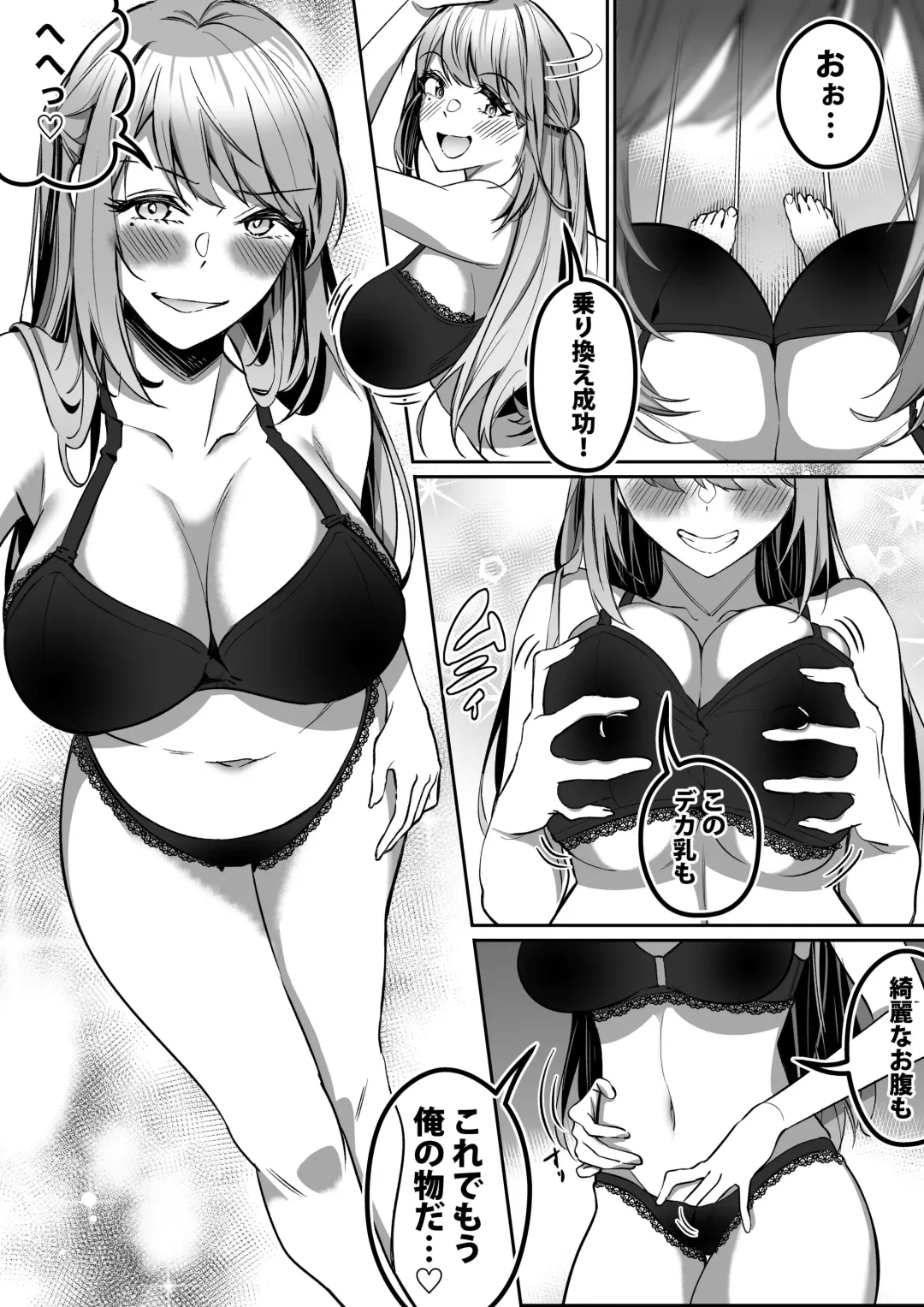 [Duokuma] Shukushu Sagashi ~Kisei Nouryoku de Nikutai Goudatsu~ Fhentai - Page 24