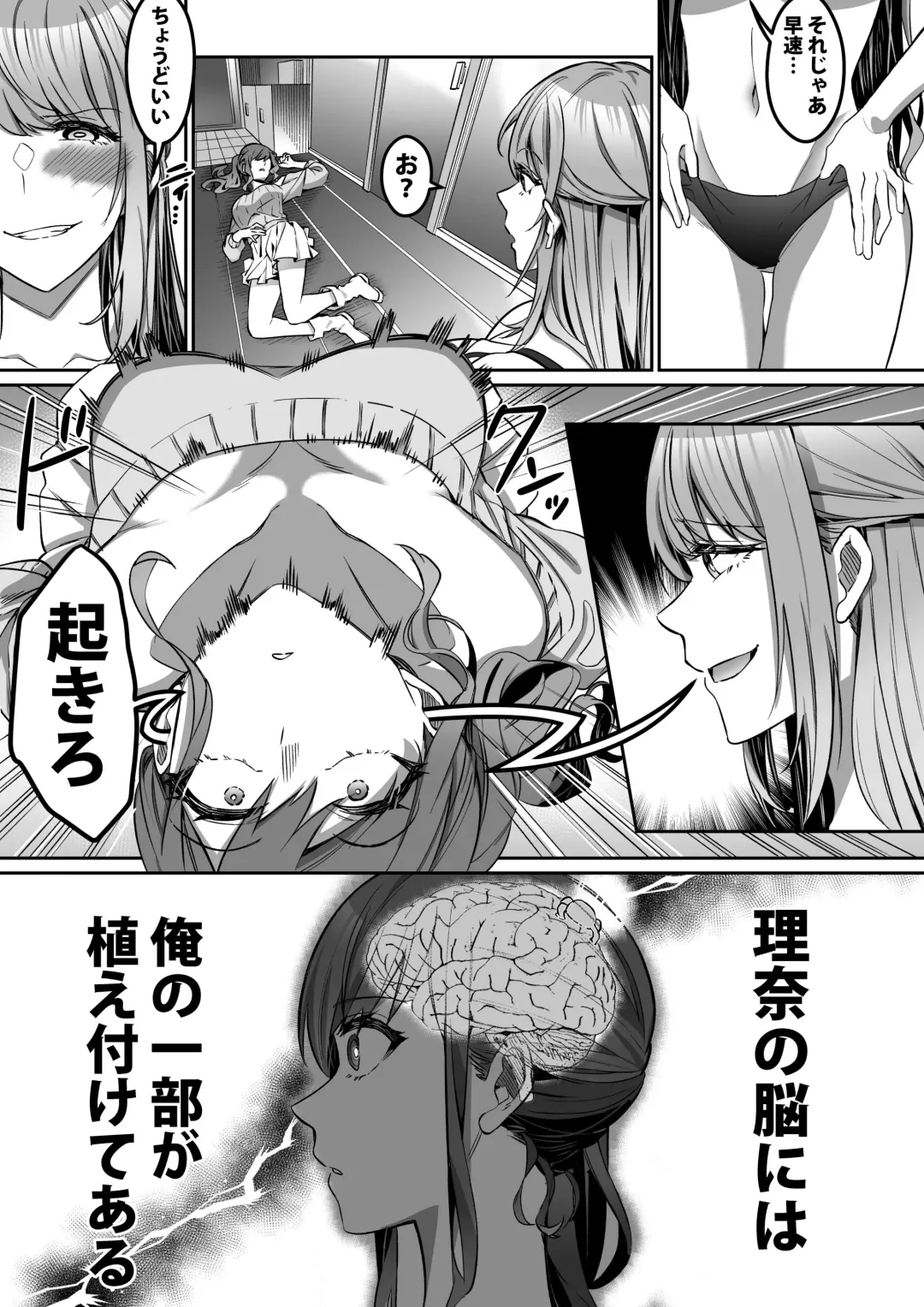 [Duokuma] Shukushu Sagashi ~Kisei Nouryoku de Nikutai Goudatsu~ Fhentai - Page 25