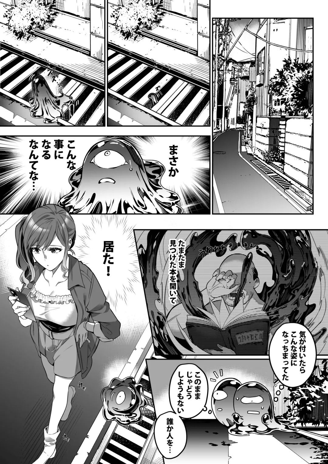 [Duokuma] Shukushu Sagashi ~Kisei Nouryoku de Nikutai Goudatsu~ Fhentai - Page 3