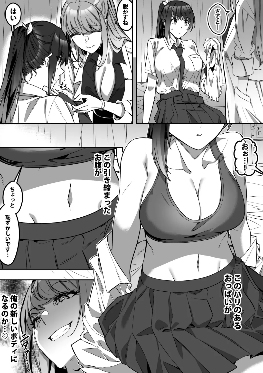 [Duokuma] Shukushu Sagashi ~Kisei Nouryoku de Nikutai Goudatsu~ Fhentai - Page 41