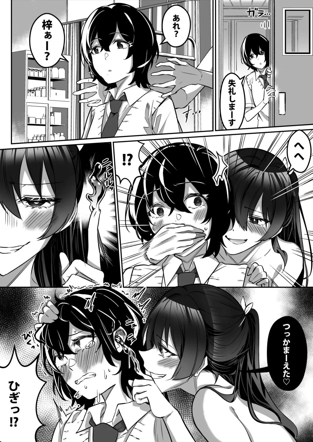 [Duokuma] Shukushu Sagashi ~Kisei Nouryoku de Nikutai Goudatsu~ Fhentai - Page 57