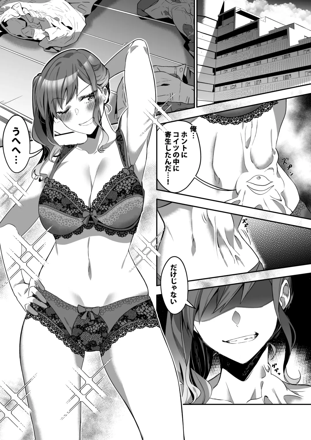 [Duokuma] Shukushu Sagashi ~Kisei Nouryoku de Nikutai Goudatsu~ Fhentai - Page 6