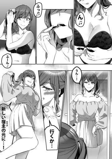 [Duokuma] Shukushu Sagashi ~Kisei Nouryoku de Nikutai Goudatsu~ Fhentai - Page 17