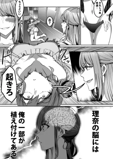 [Duokuma] Shukushu Sagashi ~Kisei Nouryoku de Nikutai Goudatsu~ Fhentai - Page 25