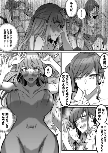 [Duokuma] Shukushu Sagashi ~Kisei Nouryoku de Nikutai Goudatsu~ Fhentai - Page 33