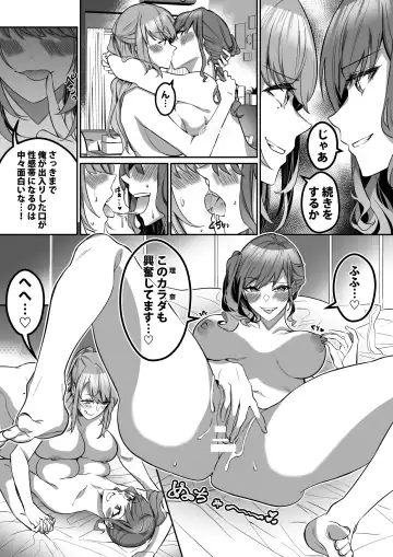 [Duokuma] Shukushu Sagashi ~Kisei Nouryoku de Nikutai Goudatsu~ Fhentai - Page 35