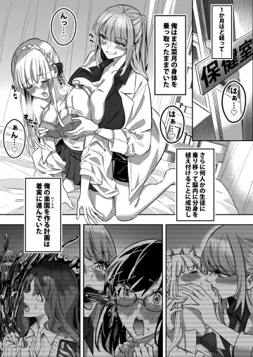 [Duokuma] Shukushu Sagashi ~Kisei Nouryoku de Nikutai Goudatsu~ Fhentai - Page 38